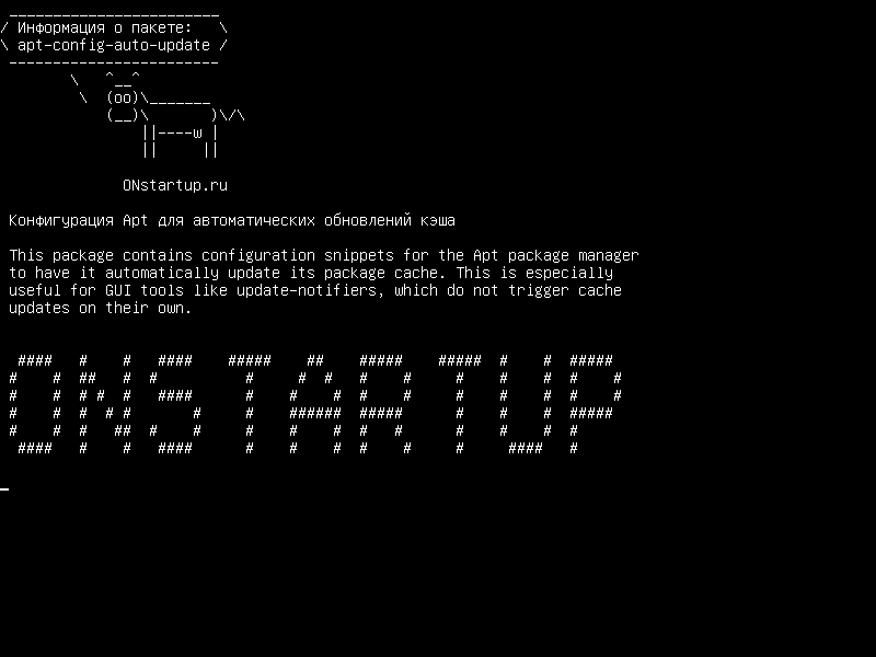 apt-config-auto-update — Конфигурация Apt для автоматического обновления кеша