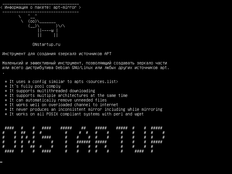apt-mirror — Инструмент зеркального отражения источников APT
