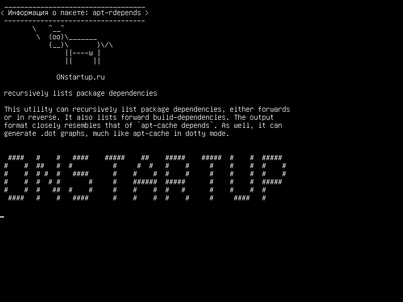 apt-rdepends — рекурсивно перечисляет зависимости пакетов