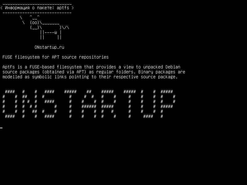 aptfs — Файловая система FUSE для репозиториев источника APT