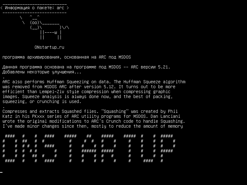 arc — Утилита архива на основе программы MSDOS ARC