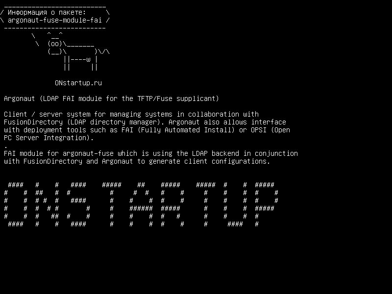 argonaut-fuse-module-fai — Аргонавт (модуль LDAP FAI для просителя TFTP/Fuse)