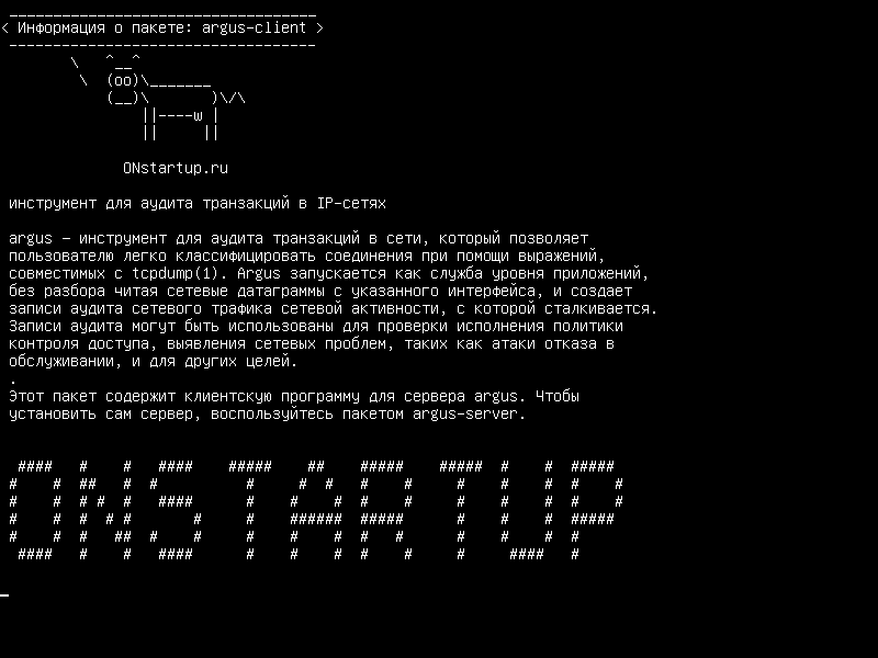 argus-client — Инструмент аудита транзакций IP-сети