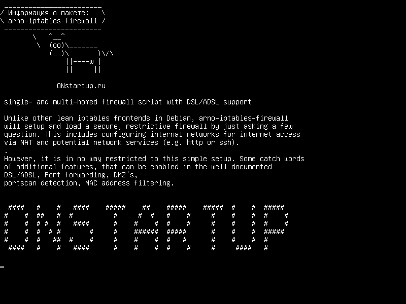 arno-iptables-firewall — сценарий межсетевого экрана с одним и несколькими хостами с поддержкой DSL / ADSL
