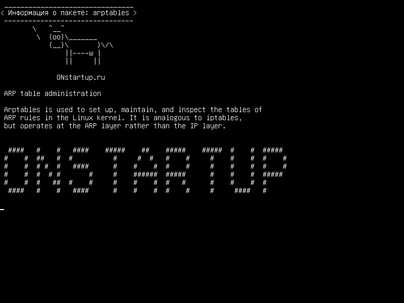 arptables — Администрирование таблицы ARP