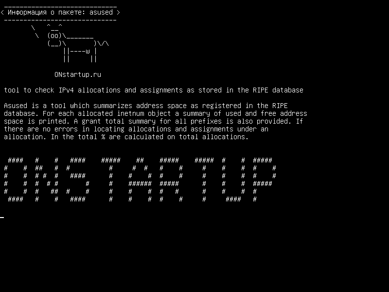 asused — инструмент для проверки распределений и назначений IPv4, хранящихся в базе данных RIPE