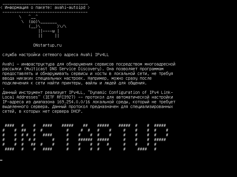 avahi-autoipd — Аварийный сетевой конфигуратор Avahi IPv4LL