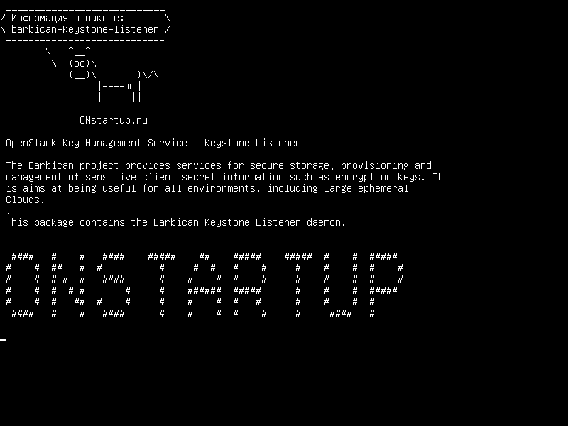 barbican-keystone-listener — Служба управления ключами OpenStack - прослушиватель трапецеидальных искажений