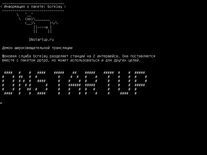 bcrelay — Ретрансляционный ретранслятор