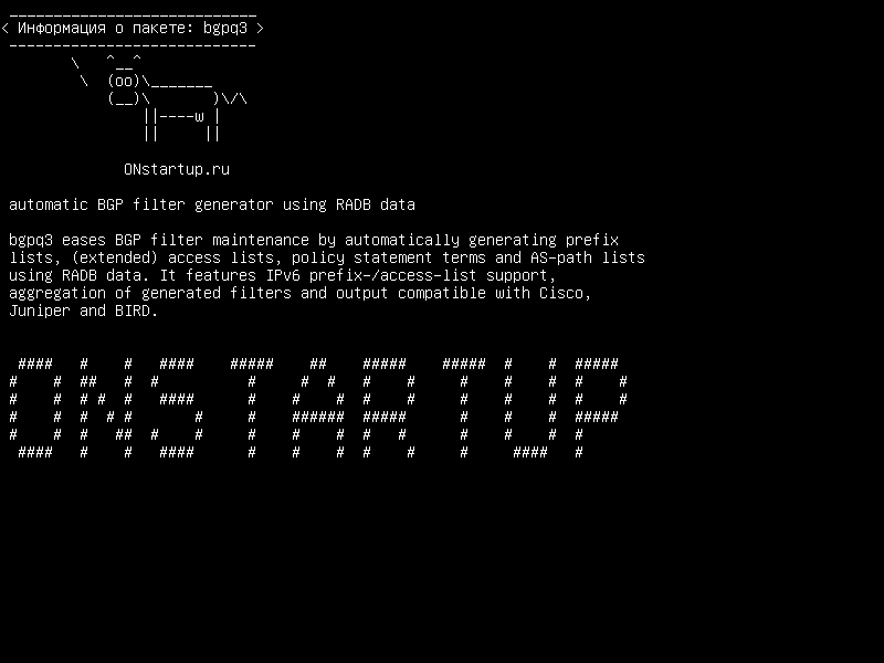 bgpq3 — автоматический генератор фильтра BGP с использованием данных RADB