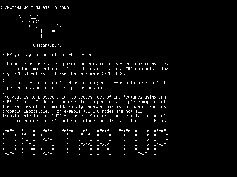 biboumi — Шлюз XMPP для подключения к серверам IRC