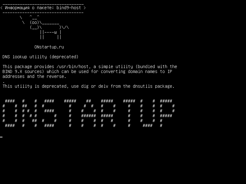 bind9-host — Версия «хоста» в комплекте с BIND 9.X