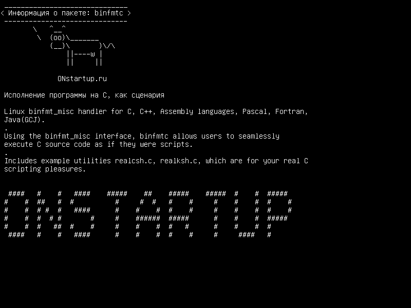 binfmtc — Выполнить программу C как скрипт