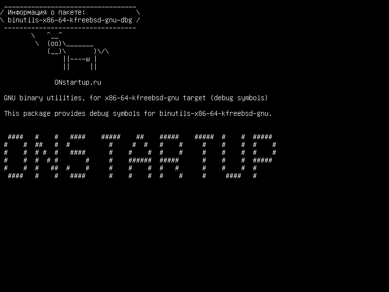 binutils-x86-64-kfreebsd-gnu-dbg — GNU, для x86-64-kfreebsd-gnu target (символы отладки)