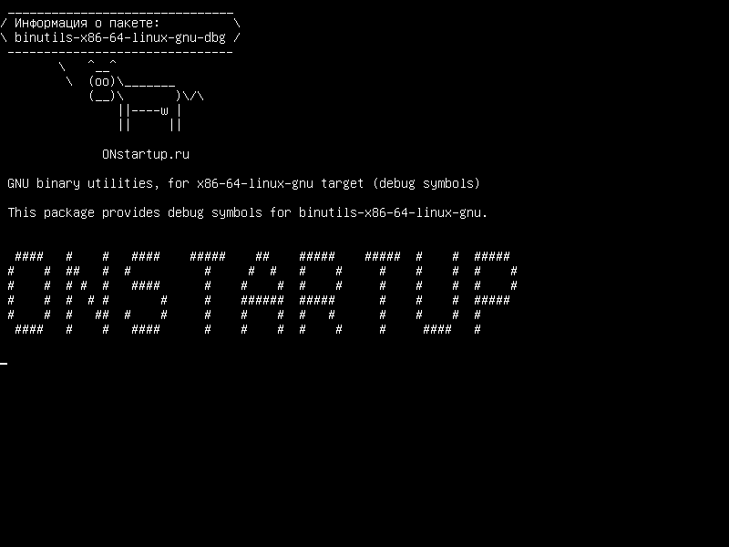 binutils-x86-64-linux-gnu-dbg — GNU, для x86-64-linux-gnu target (символы отладки)