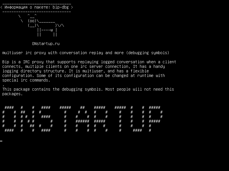 bip-dbg — многопользовательский прокси-сервер с повторением разговора и многое другое (отладочные символы)