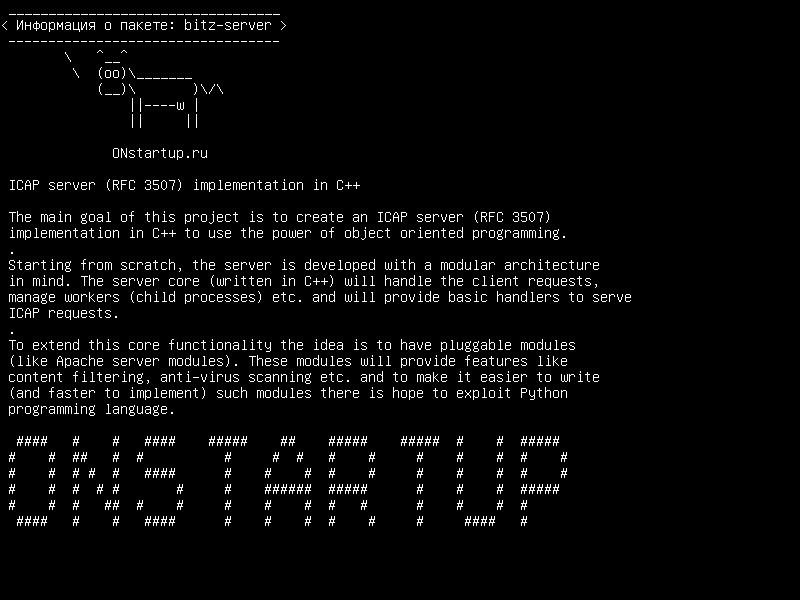 bitz-server — Реализация ICAP-сервера (RFC 3507) в C++