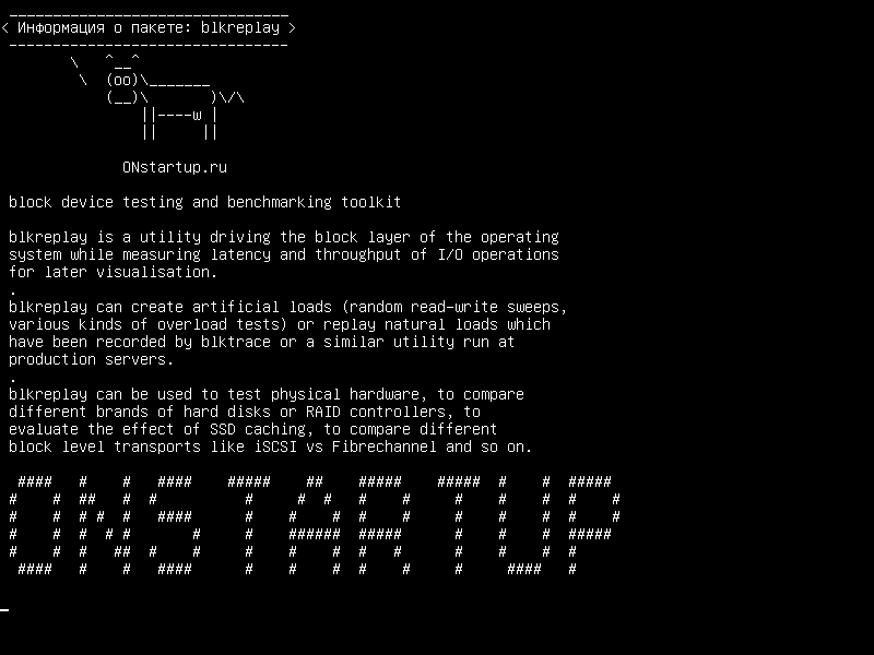 blkreplay — тестирование блочного устройства и инструментарий для бенчмаркинга