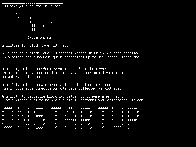 blktrace — утилиты для отслеживания IO блочного уровня