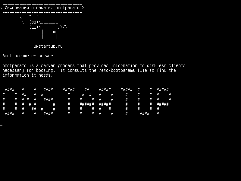 bootparamd — Загрузочный сервер параметров