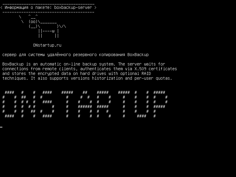 boxbackup-server — сервер для удаленной системы резервного копирования BoxBackup
