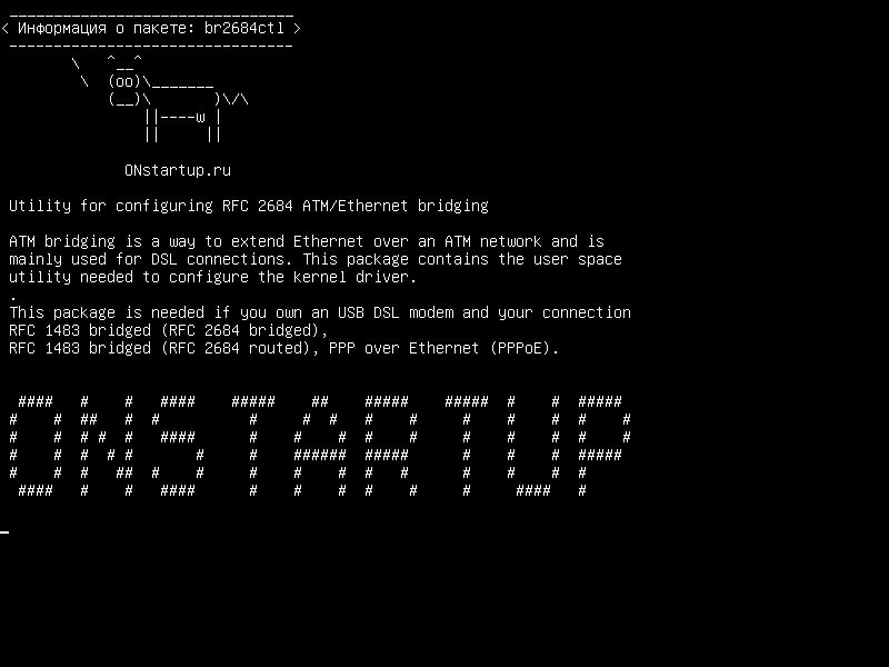 br2684ctl — Утилита для настройки моста RFC 2684 ATM / Ethernet