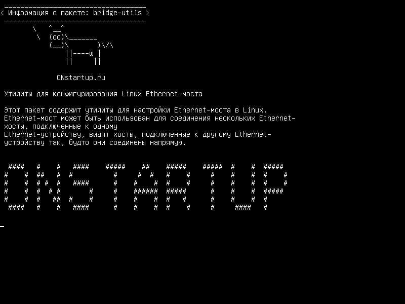 bridge-utils — Утилиты для настройки моста Linux Ethernet