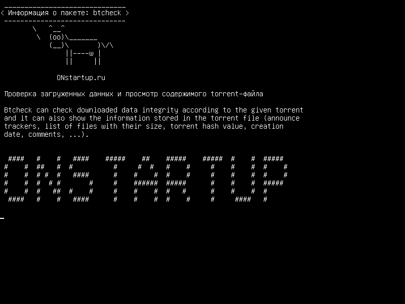 btcheck — загруженный контролер данных и просмотрщик содержимого торрент-файлов