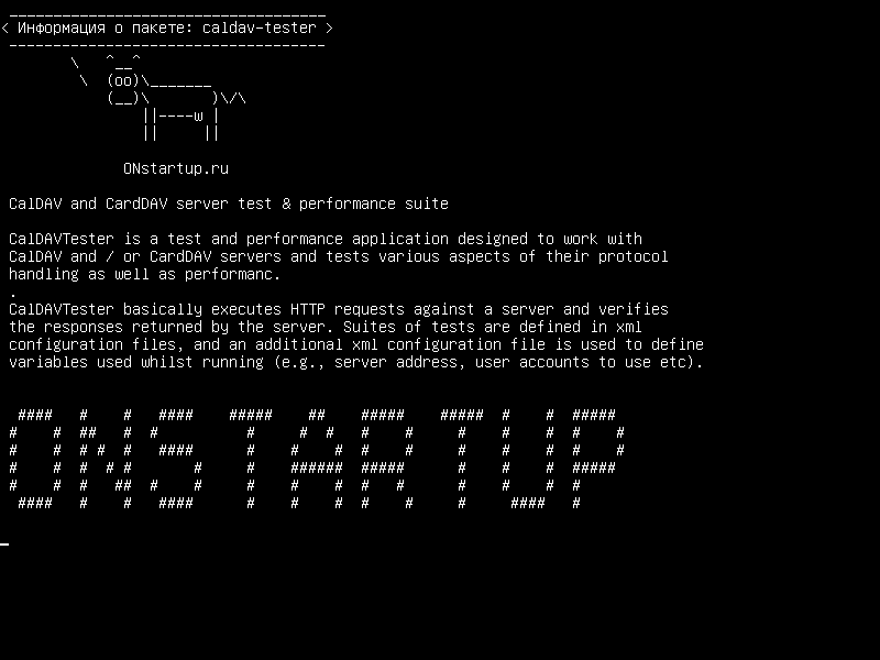caldav-tester — Комплект тестирования и производительности сервера CalDAV и CardDAV