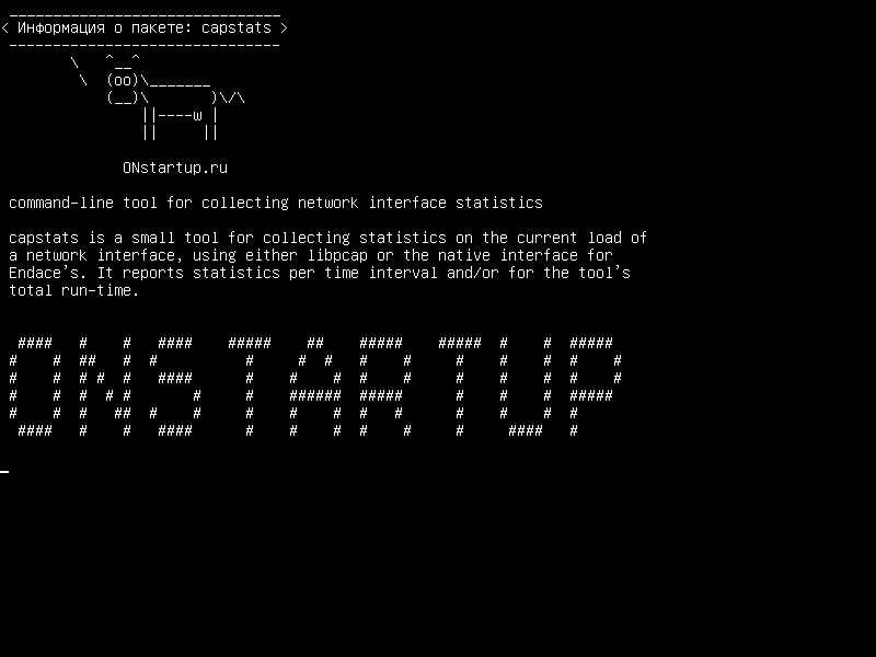 capstats — инструмент командной строки для сбора статистики сетевого интерфейса