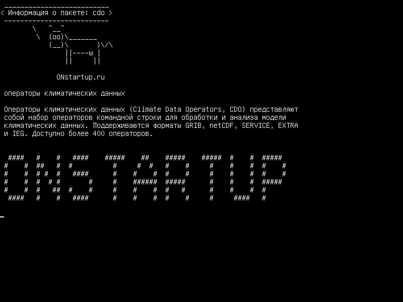 cdo — Операторы климатических данных