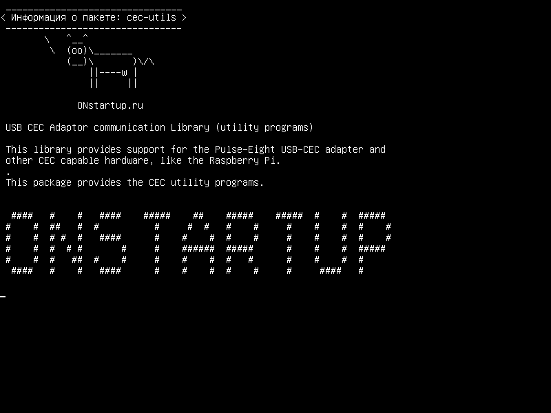 cec-utils — Библиотека связи адаптера USB CEC (служебные программы)