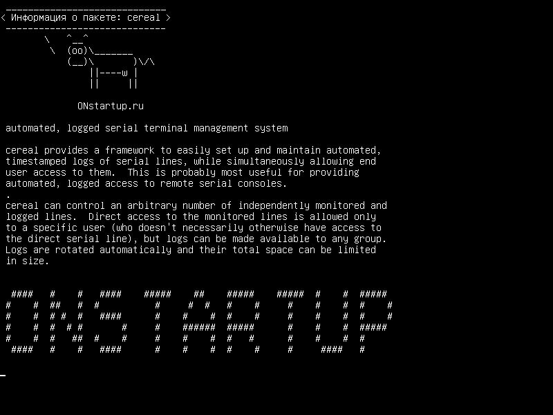 cereal — автоматизированная система регистрации последовательных терминалов