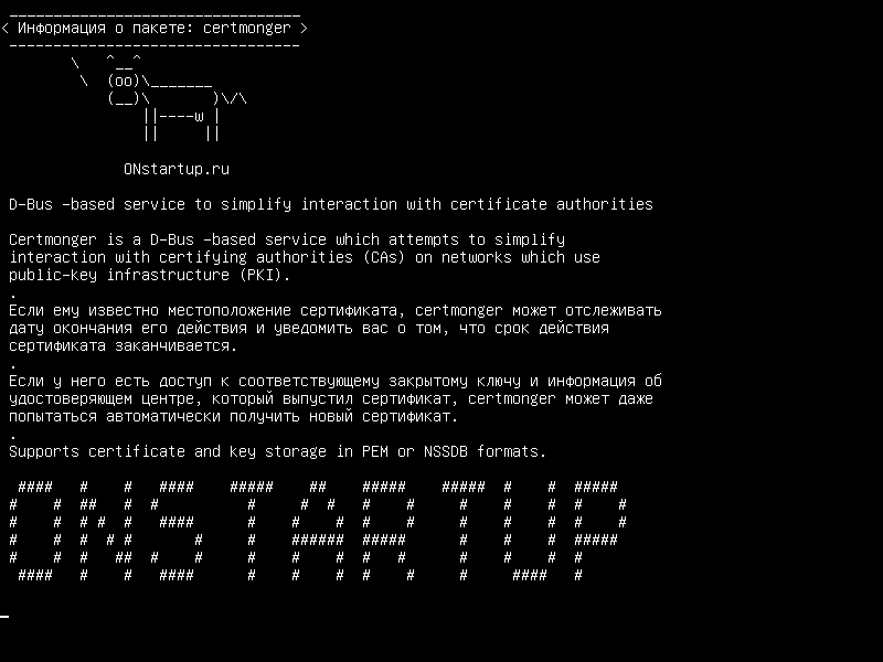 certmonger — Служба на базе D-Bus для упрощения взаимодействия с органами сертификации