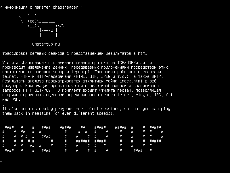 chaosreader — отслеживать сетевые сессии и экспортировать их в формат html