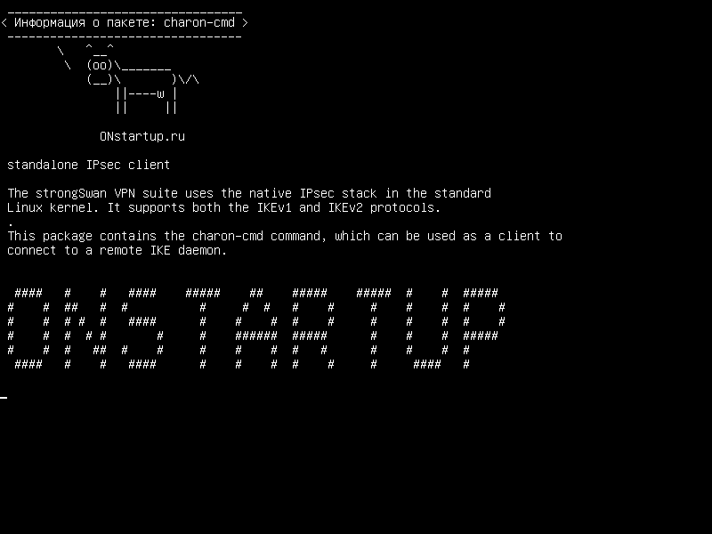 charon-cmd — автономный клиент IPsec