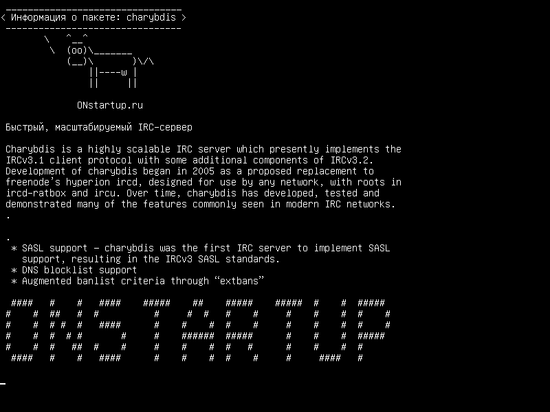 charybdis — быстрый, масштабируемый сервер irc