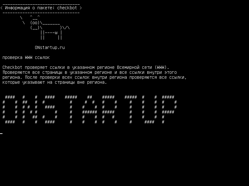 checkbot — Верификатор ссылок WWW