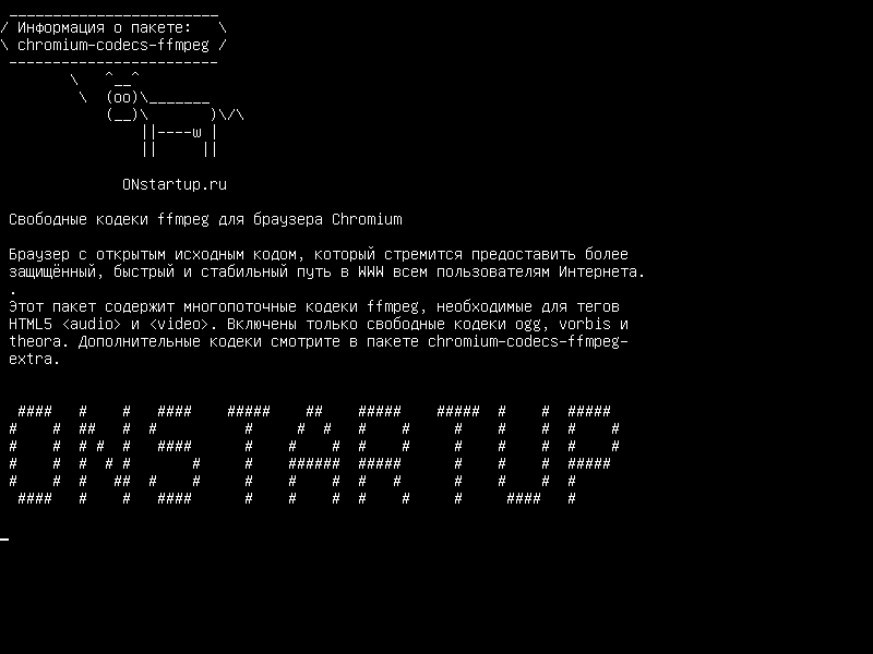 chromium-codecs-ffmpeg — Бесплатные кодеки ffmpeg для браузера Chromium