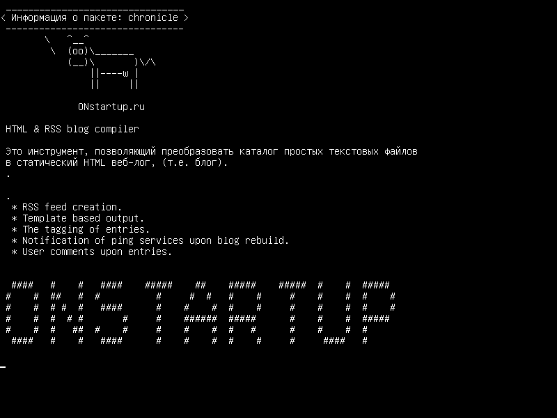 chronicle — Компилятор HTML и RSS-блога