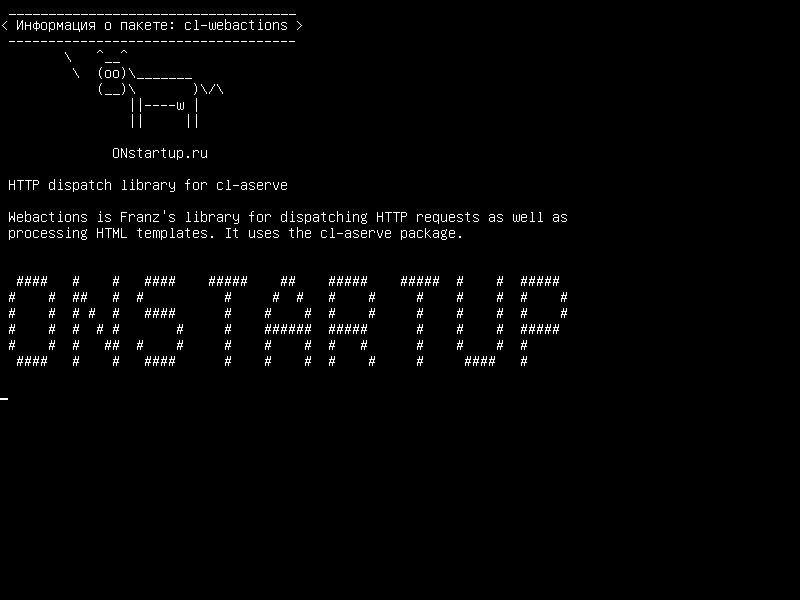 cl-webactions — Библиотека диспетчеризации HTTP для cl-aerve