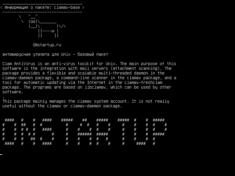 clamav-base — антивирусная утилита для Unix - базового пакета