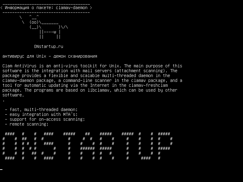 clamav-daemon — антивирусная утилита для Unix - демон сканера