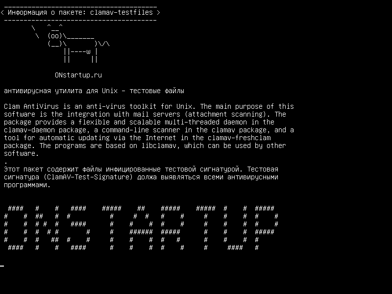 clamav-testfiles — антивирусная утилита для Unix - тестовые файлы