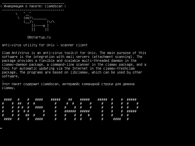 clamdscan — антивирусная утилита для Unix - клиент сканера
