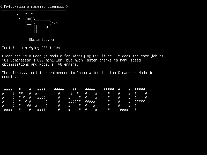 cleancss — Инструмент для минимизации CSS-файлов