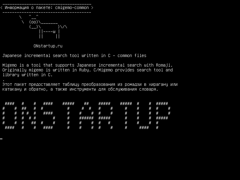 cmigemo-common — Японский инкрементный инструмент поиска, написанный на C - общих файлах