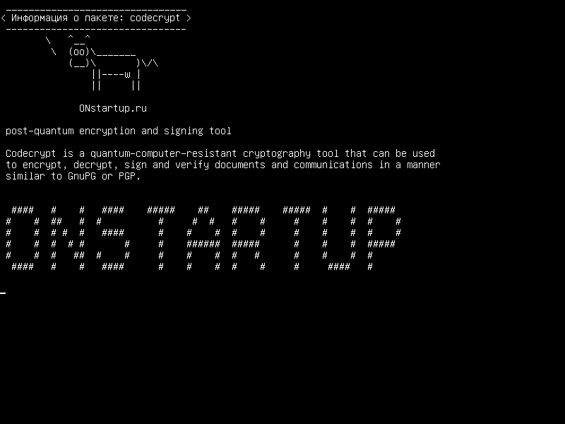 codecrypt — пост-квантовое шифрование и инструмент подписи