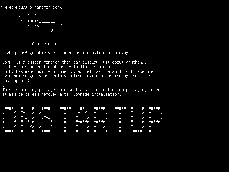 conky — высоко настраиваемый системный монитор (переходный пакет)