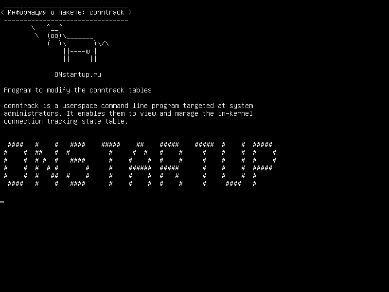 conntrack — Программа для изменения таблиц conntrack